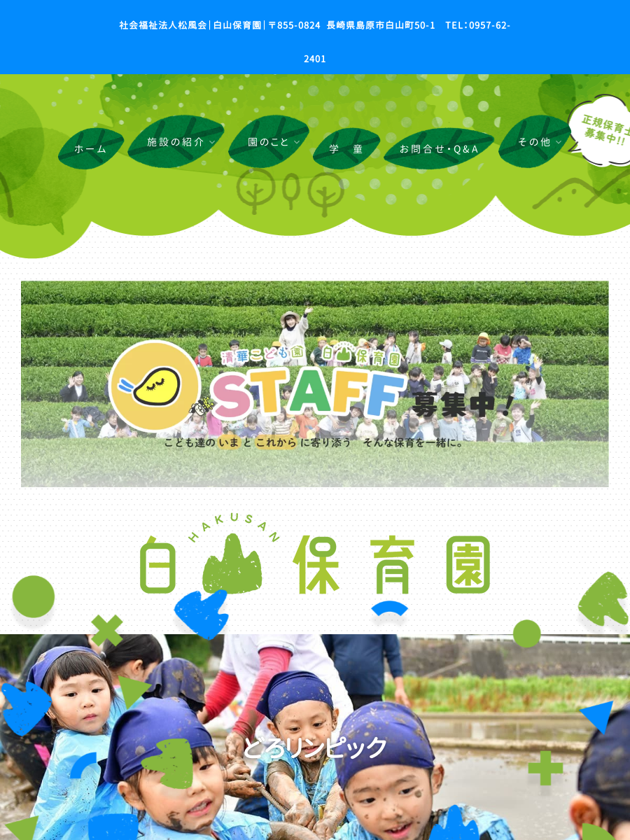 お問合せ・Q&Aの外観